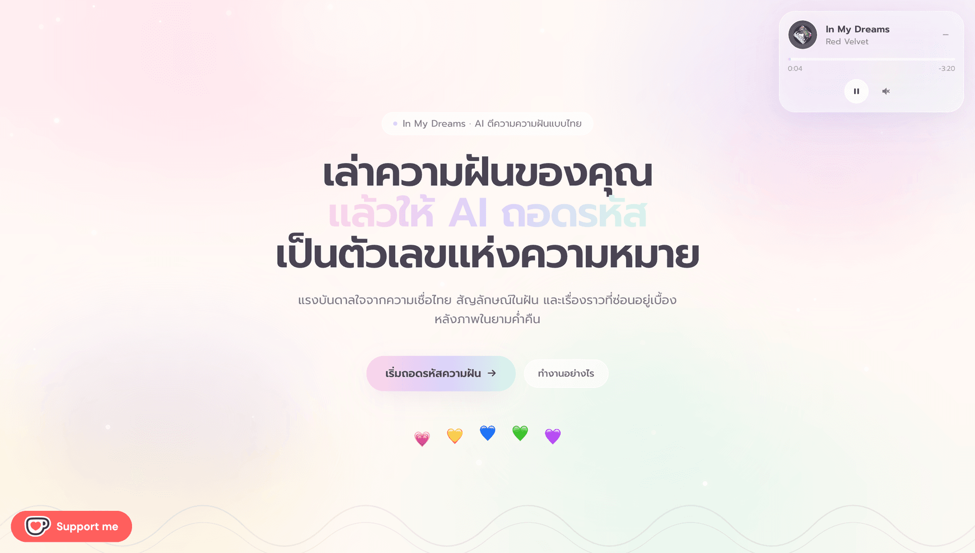 In My Dreams: a soft, dreamlike interface for turning Thai dreams into lucky numbers.